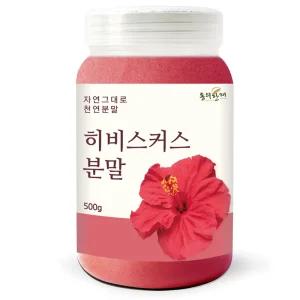 프리미엄 이집트 히비스커스 분말 가루 500g