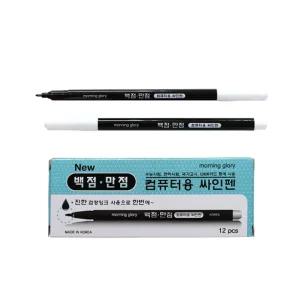 모닝5 단면 백점만점 컴퓨터용 사인펜 12개입. 컴퓨터싸인펜 시험용