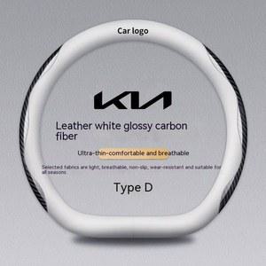 휠마스크 탄소 섬유 자동차 핸들 커버 기아 GTLine K5 스포티지 피칸토 엑시드 씨드 리오 세라토 소울 셀토스 카렌스 셀토스용