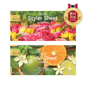 아우라 스타일러시트 20매 x 3개 (2종 중 택1)