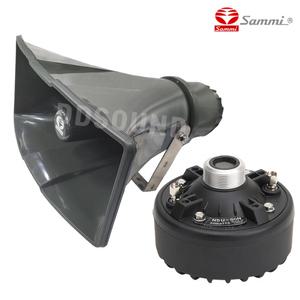 삼미 SH-2040N NSU-50N 혼스피커 케이스 드라이브 유니트 세트 결합용 50W 선거유세 집회 차량 마을 회관 공원 군부대 공장 운동장 재난 방송용 방수 혼
