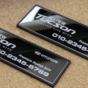 레이저마킹 와이드형 주차번호판/핸드폰 안내판/휴대폰 알림 전화번호판/자동차용 조각 연락판