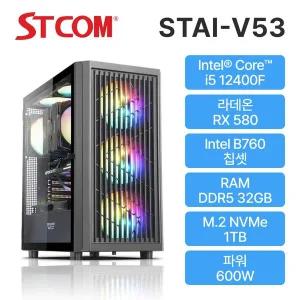 [STCOM] 조립피씨 12400F RX 580 32GB 1TB 윈도우 미탑재 게이밍 사무용 조립PC 컴퓨터 STAI-V53