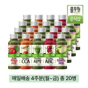 녹즙 매일배송 NEW 시그니처 데일리프로그램 4주분 월-금) 총20병