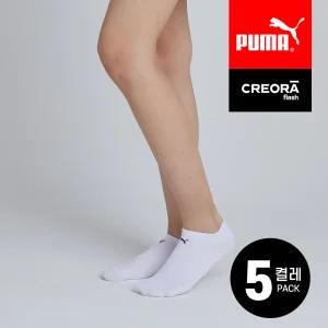 [30%] 5켤레 푸마 크레오라 기능성 스니커즈 발목양말 5족번들