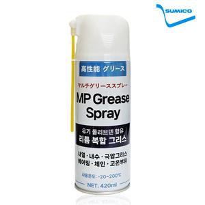 수미코 고성능 MP 그리스 스프레이 420ml