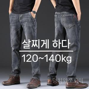 청바지 남성 큰사이즈 스트레이트 팬츠 여름용