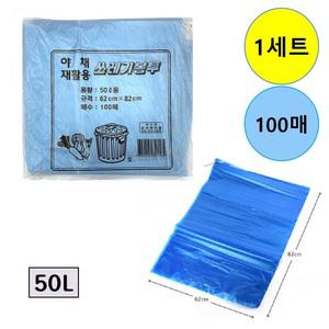 파란 분리수거비닐 50리터 청봉투 쓰레기봉투 재활용