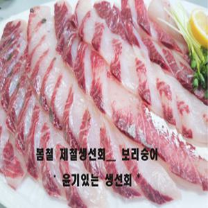 자연산 숙성 숭어 필렛 300g 손질후 순살중량 기준 보리숭어