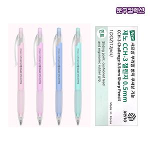 제노 CCH-3 챌린지 수능샤프 0.5mm (1다스) 국산 수능준비 샤프 쿠셔닝 학용품 필기구 단체선물