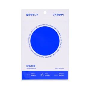 통증연구소 원적외선 근육 관절 패치 대형(10매) 파스 향없이 붙이는 손목 무릎 발목 어깨 패치