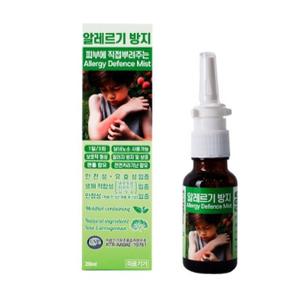 [국내제조 의료기기] 알레르기 비강 나잘 스프레이 20ml 꽃가루 환절기 알러지 방지