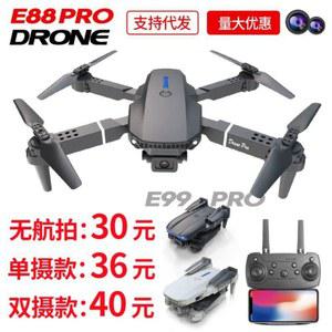 소형 학생 초보자 입문용 입문자용 작동방식 사진 드론비행 항공 중학생 드론학원