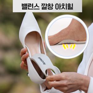 [홈쇼핑] 아치힐 깔창 기능성 발피로 완화 자세교정