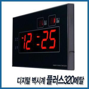 [QN757333_55]벽걸이 LED시계 인테리어 플러스320메탈