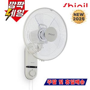 신일 벽선풍기 벽걸이형 선풍기 베이지 SIF-114WF