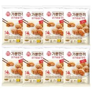 가뿐한끼 닭가슴살 만두 김치 180g 8개
