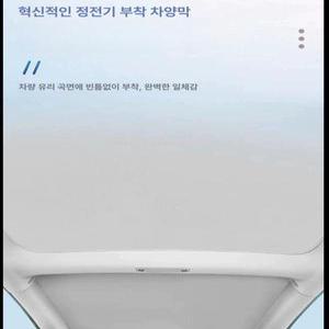 폴스타2 3 4 흡착식 썬쉐이드 파노라마 정전기