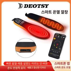 25년형 열선깔창 충전식 발열깔창 야외용 스마트폰