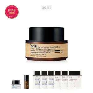 [빌리프] 클래식 콜라겐 탄력 크림 50ml 기획세트