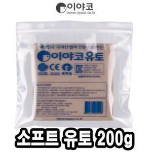 (소프트 200g) 이야코 미술교재 유토/교육/유토/고무/고령토/클레이/교육용/만들기/대량/놀이/점토/칼라