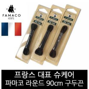 파마코 슈케어 라운드 구두끈 90cm FB31신발 용끈 구두용 디자인 신발