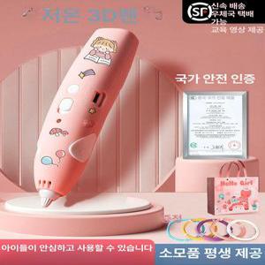 win 3D펜 이지드로잉 무선 어린이3d펜 어린이