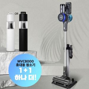 2024년형 차이슨 무선청소기 BLDC 추가 사은품 핸디 청소기 증정 거치대 헤파필터 평생보증 진공