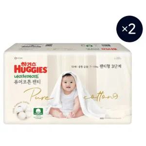 NEW 하기스 네이처메이드 퓨어코튼 팬티형 3단계 공용 52매 X 2팩