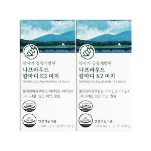 나프라우드 칼마디 K2 머치 1000mg x 120정 2개 / 써클
