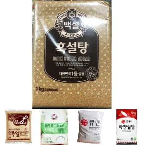 백설 흑설탕 1Kg/설탕3KG/비정제/원당/원당10KG/CJ/갈색/설탕/하얀/설탕15KG/백설탕/큐원/황설탕