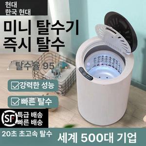 미니탈수기 만능 빨래 업소용 세탁 수동탈수기