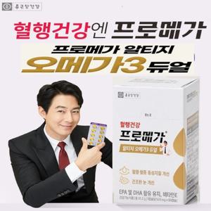 종근당건강 프로메가 알티지 오메가3 듀얼 60캡슐 2개월분