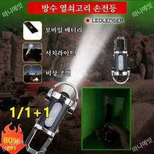 방수 열쇠고리 손전등 1/l+l조명과 비상 전원 2-in-1 미니 휴대용 손전등 휴대용