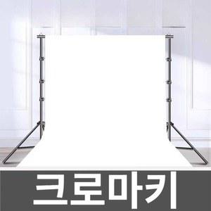 크로마키 배경천 유튜브촬영 스크린 유튜브 거치대 은박지