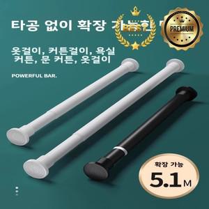 확장 가능한 의류 건조 막대 드릴링이 필요하지 않음 욕실 커튼 발코니 및 옷장용 걸이