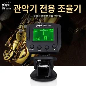 튜너 색소폰 클라리넷 음악 호른 플루트 바이올린
