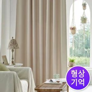 비츠 3중직 형상기억 중형 암막커튼 + 커튼봉세트 거실 안방