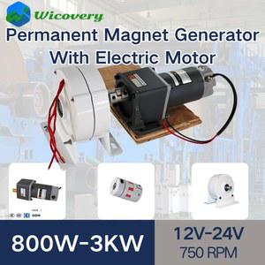 DS 6B 가정용 3KW 발전기 모터 2KW 24V 800W 영구 1KW 감속기 12V 기어리스 2000W 저속
