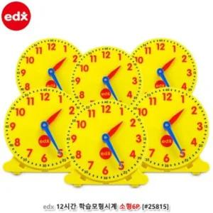 EDX 12시간학습 모형시계 소형6P세트 (25815)/맞추기/DIY/시계/수놀이/어린이집/만들기/숫자/교구/수교구