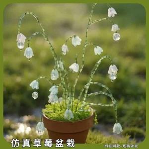 비즈 식물 DIY 만들기 조화 플랜트 키트 장식 인조 소품 3.5x3cm 소형 화분재 패키지 1개