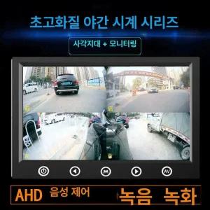 차량 사이드미러 카메라 5인치 90도 모니터 LED
