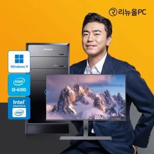 삼성 컴퓨터+모니터포함 사무용 가정용 풀세트 윈도우11 포함