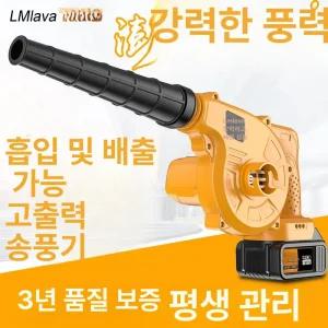 무선 초강력에어건 차량용 송풍기