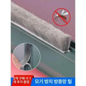 아파트우풍 문틀바람막이 창틈막이 문틈 도어
