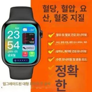 사비오코 반지형혈압계 워치형혈압계 측정하는 혈압을