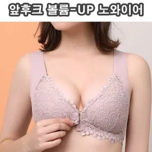 앞후크 불륨업 3단후크 4XL 5XL 6XL 큰사이즈 마마 브래지어 브라만 노와이어 브라 편한브라
