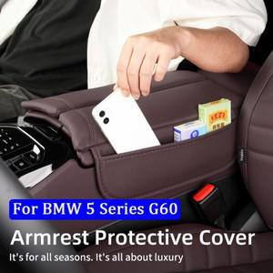 BMW 5시리즈 G60 2024 왼쪽 자동차 콘솔박스 박스 커버 쿠션  PU 가죽 센터 콘솔 대 패드  인테리어 악세사