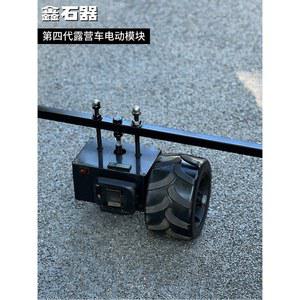전동 웨건 모듈 수레 트레일러 4세대리모컨속도조절배터리수명약15KM 부착형 운반카