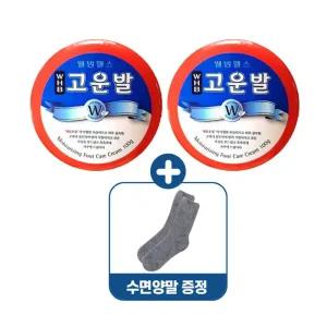 WHB 웰빙헬스 고운발 크림 빨강 100g X 2개 ( +수면양말)
